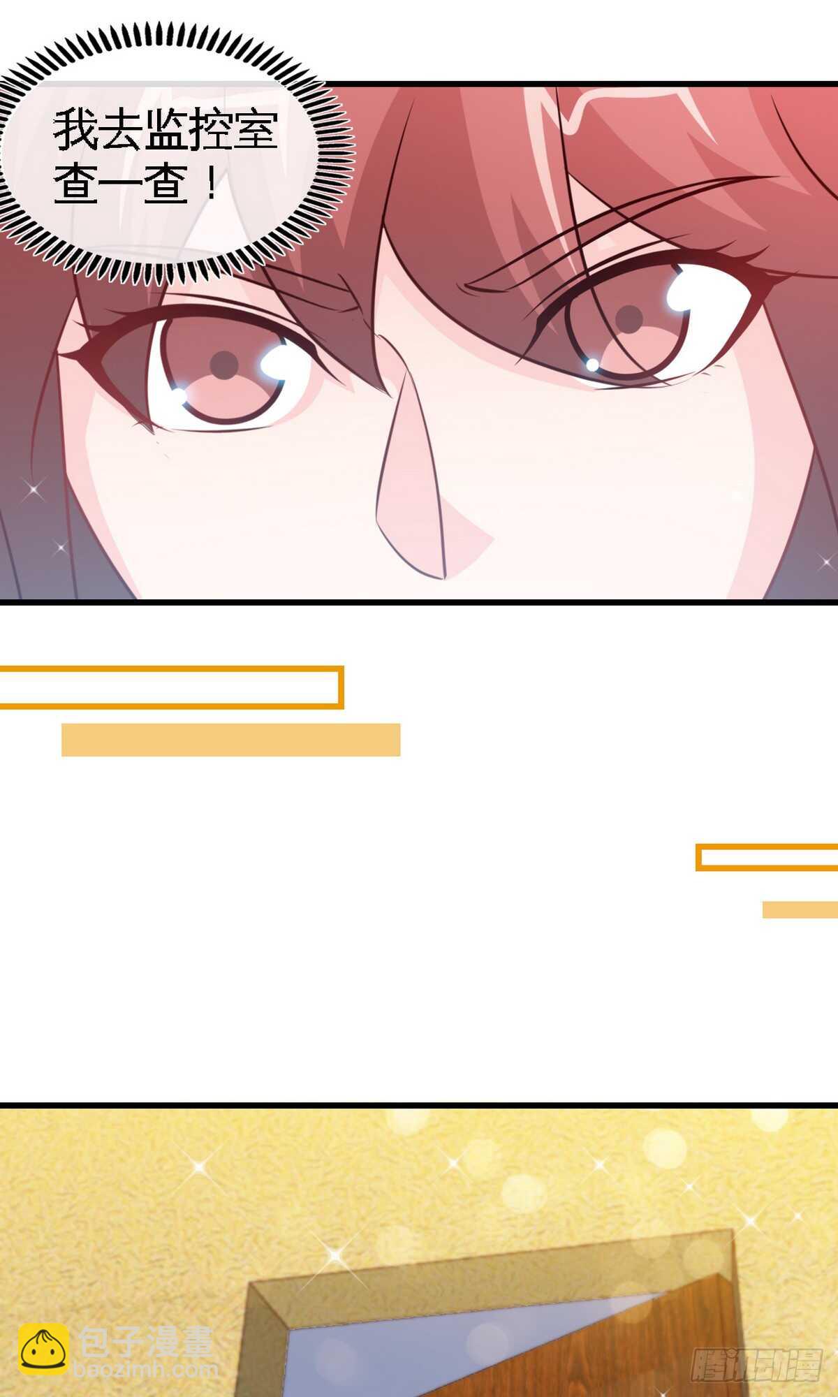 第237话 神秘纸条8