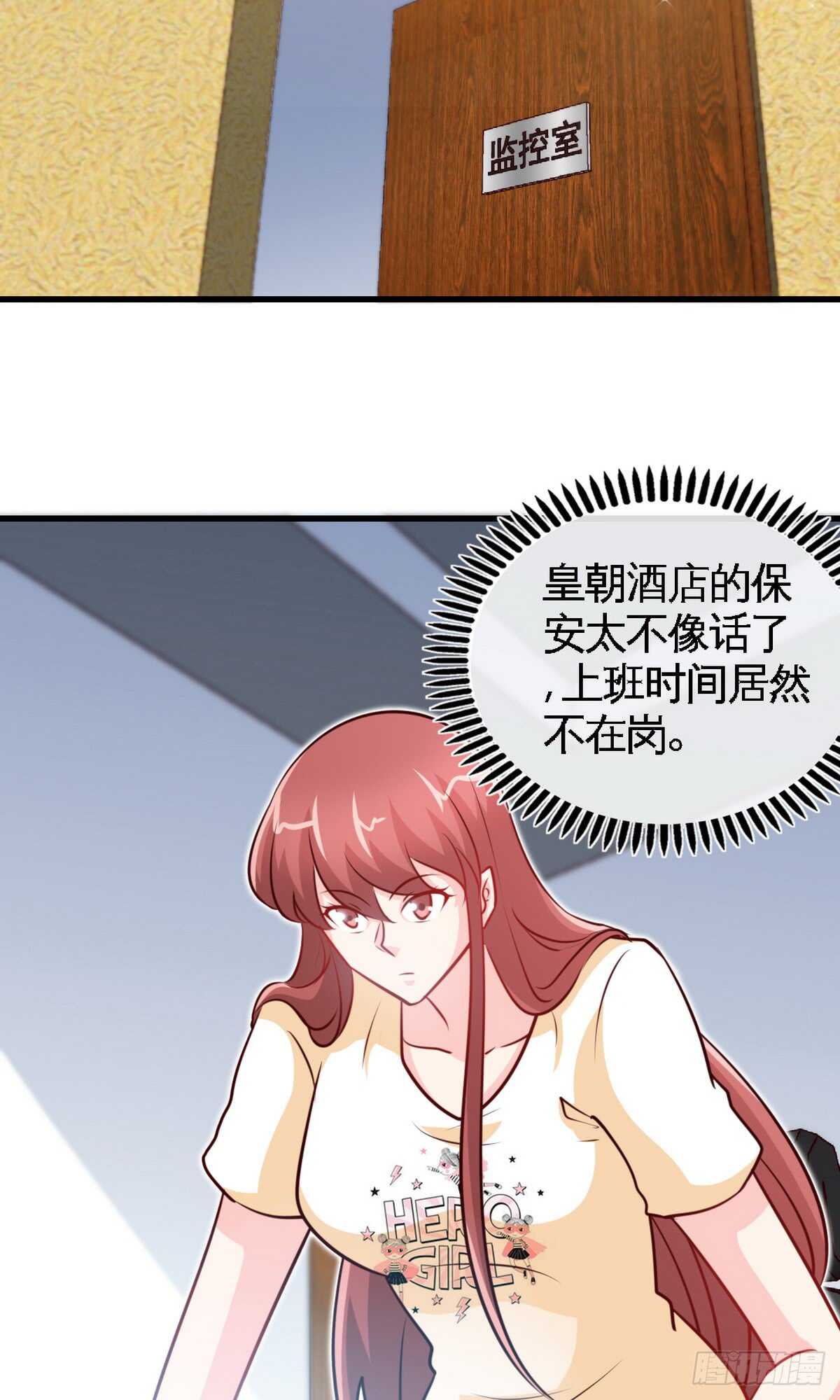 第237话 神秘纸条9