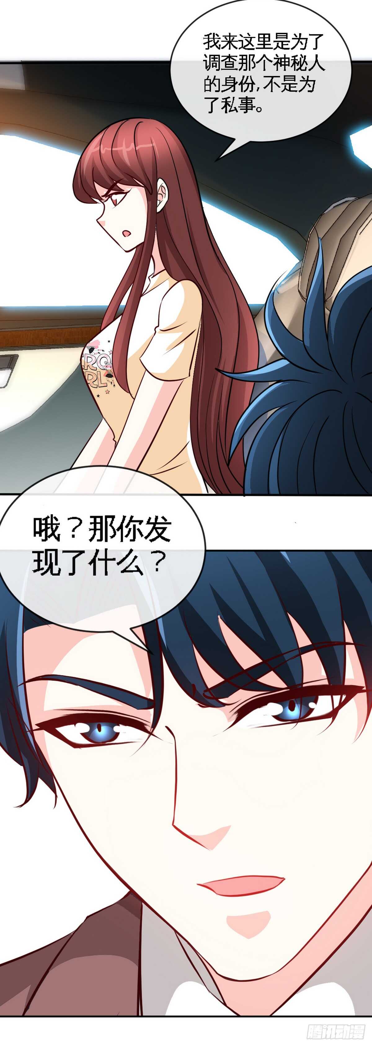 第238话 这样才刺激11