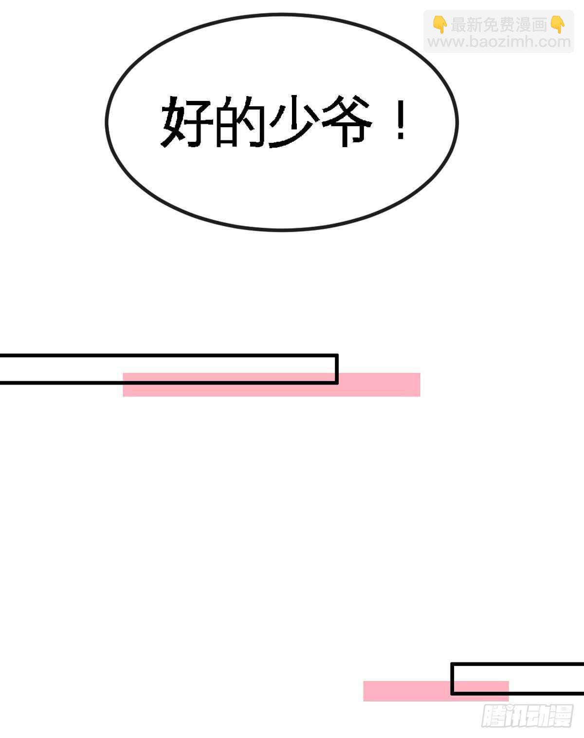 第238话 这样才刺激18