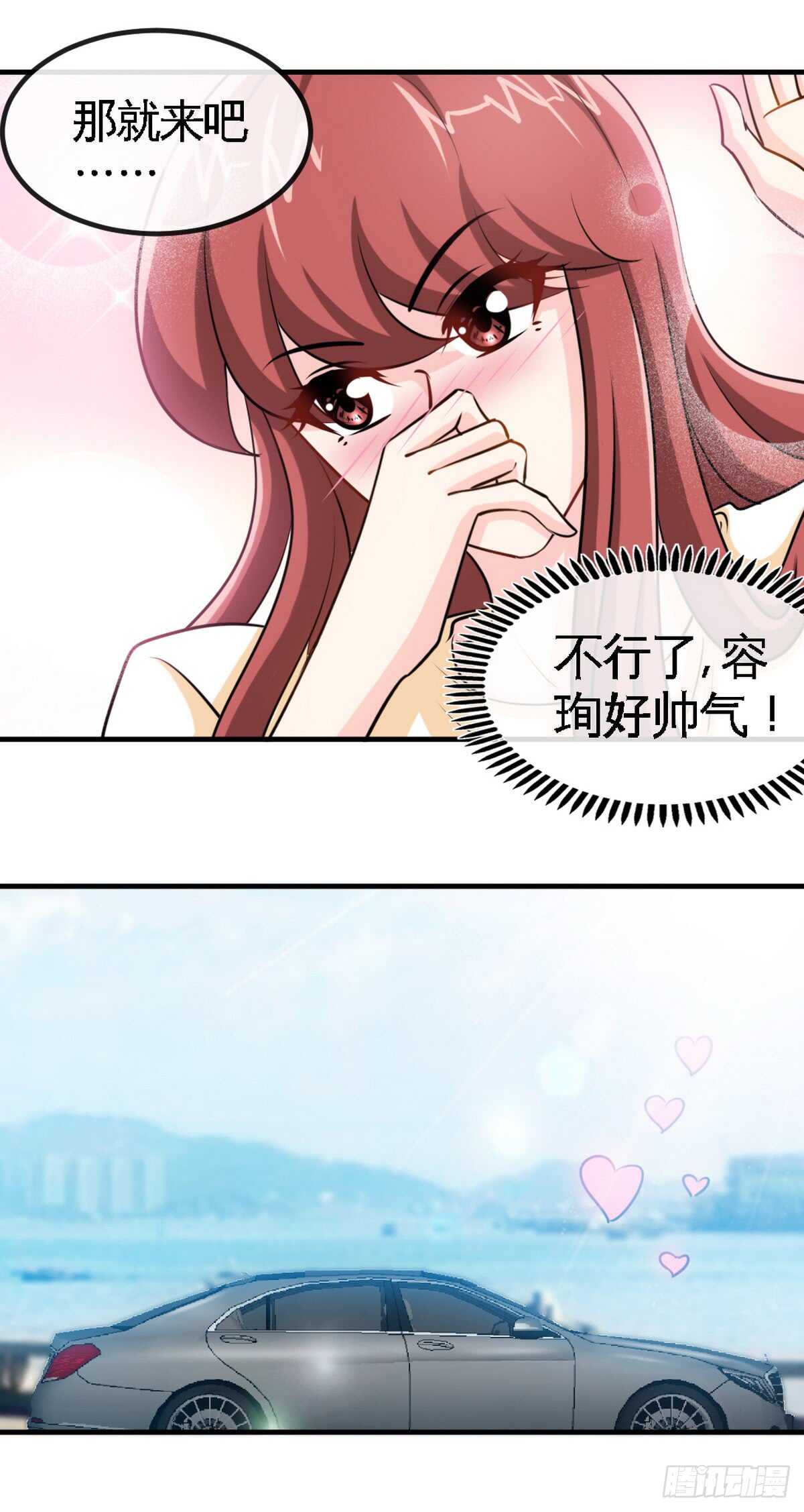 第238话 这样才刺激22
