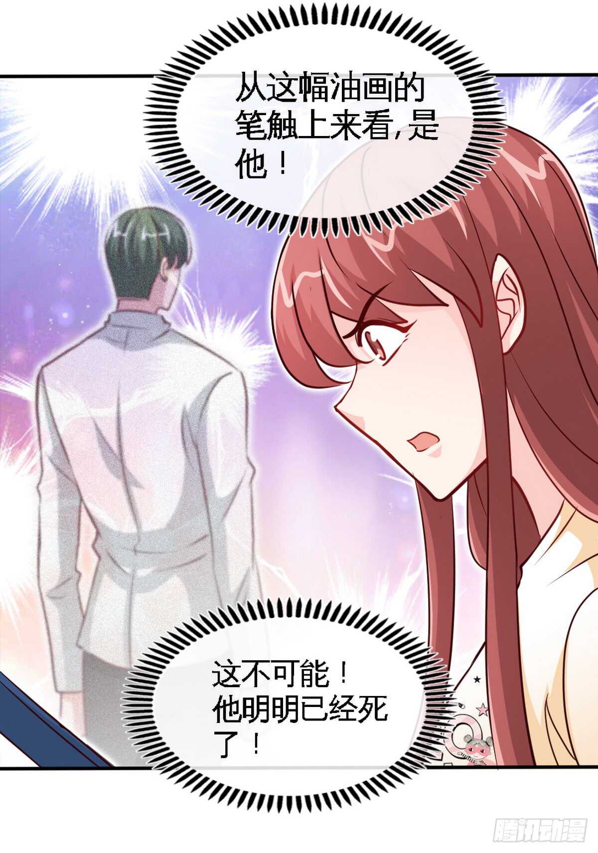 第238话 这样才刺激5