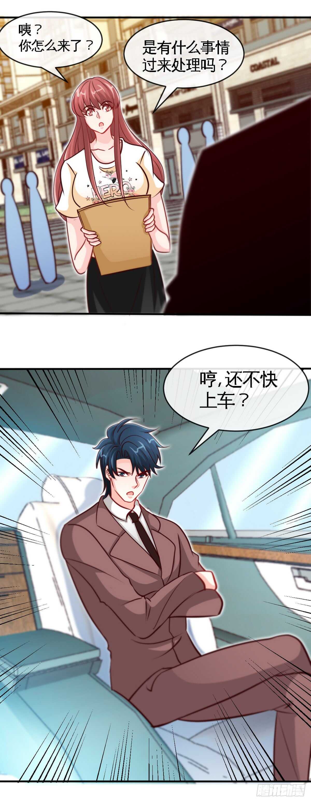 第238话 这样才刺激7