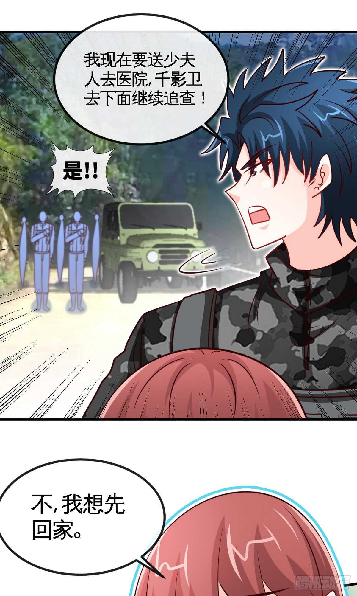 第244话 回家吧8