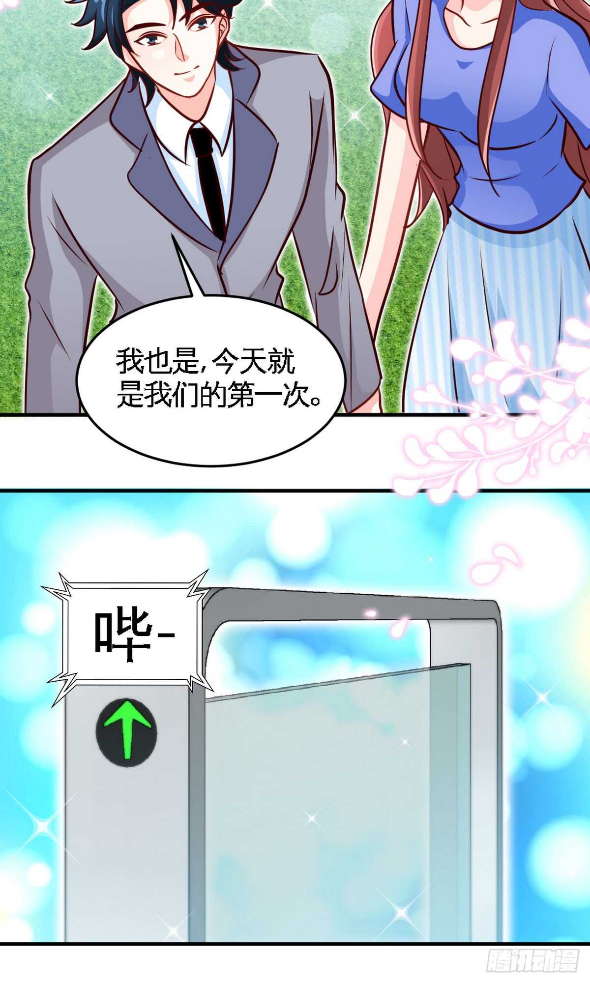 第248话 你的承诺12