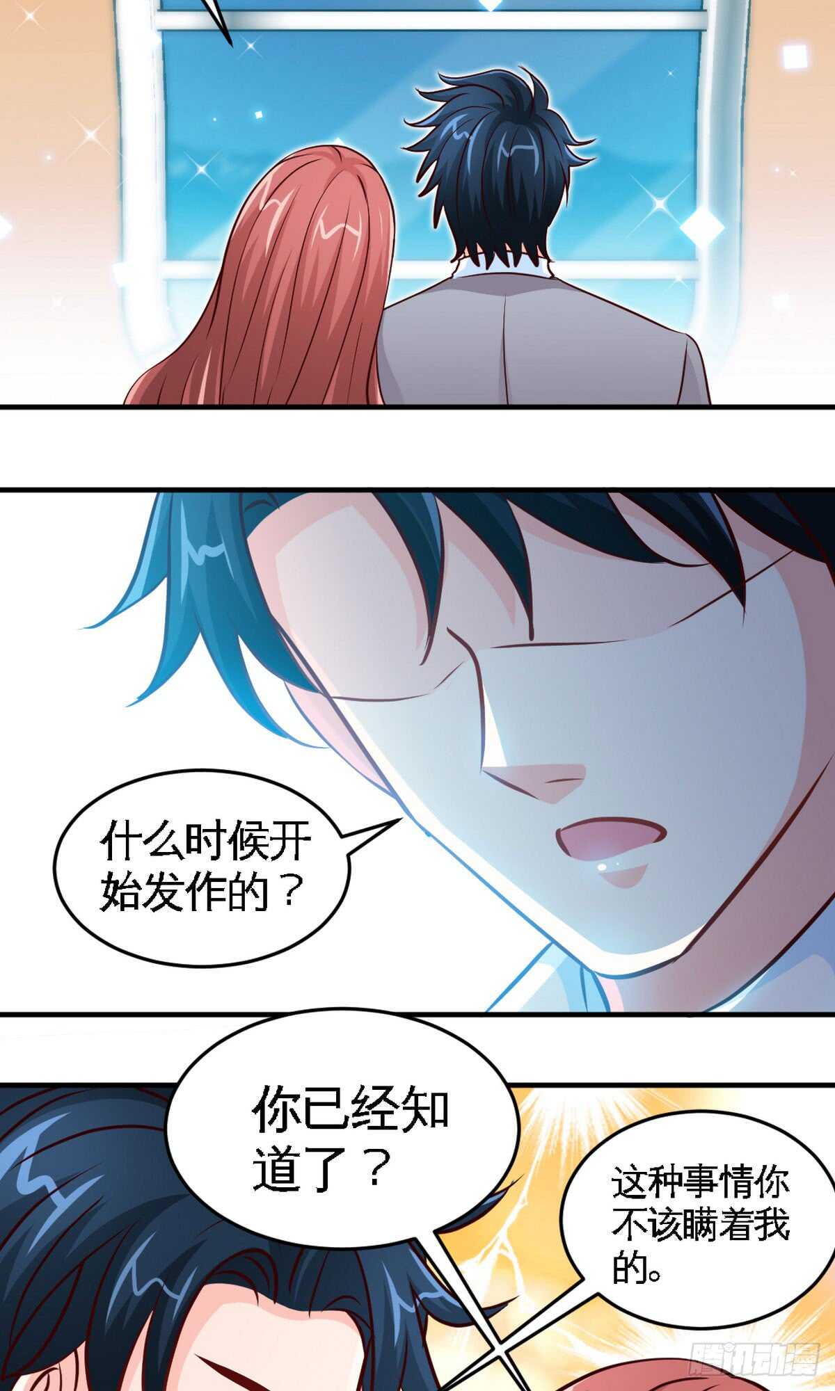 第248话 你的承诺14