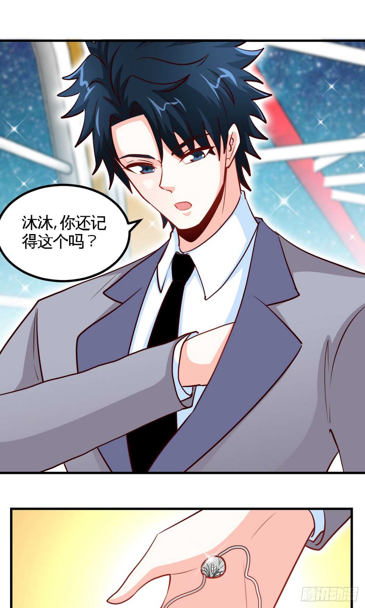 第248话 你的承诺17