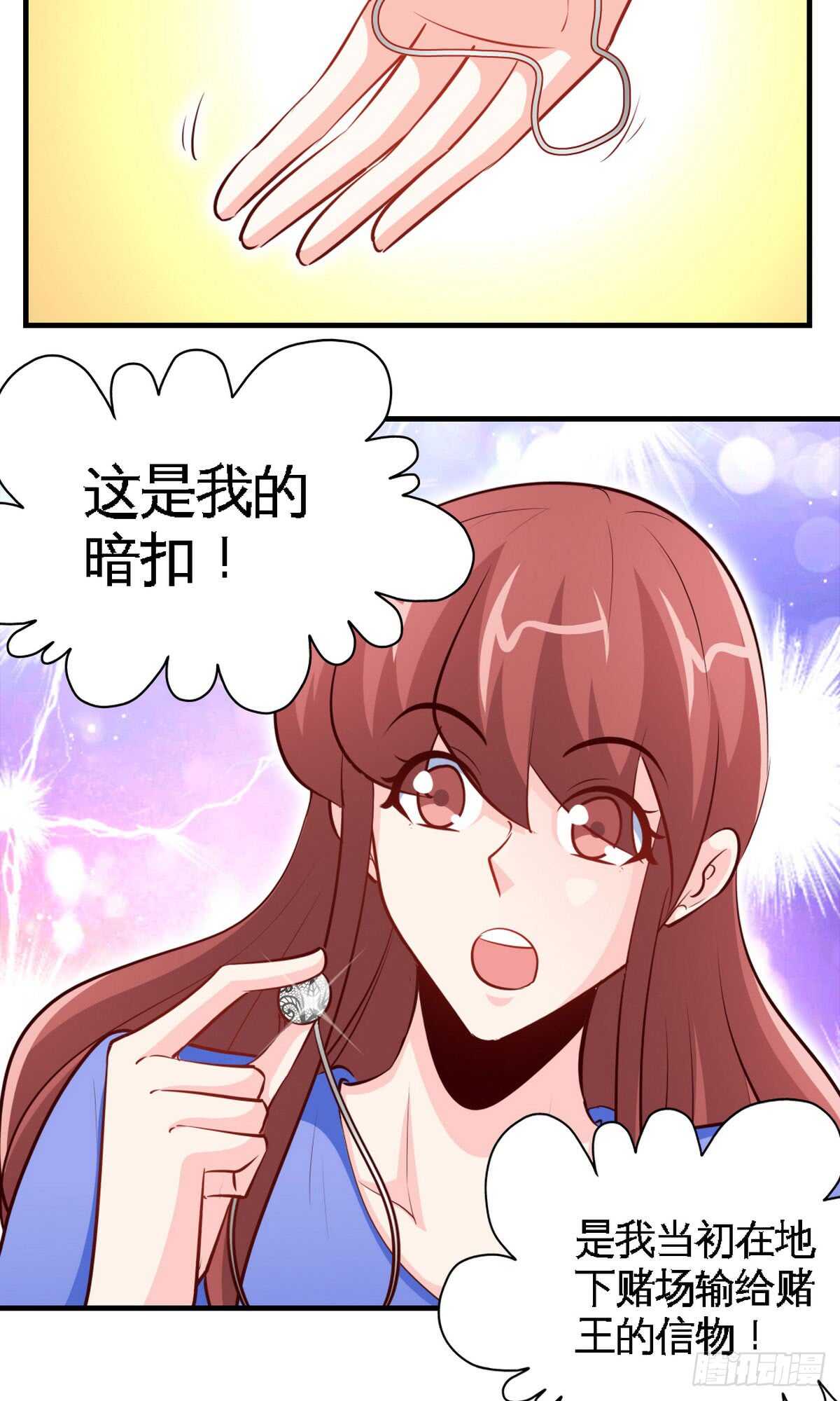 第248话 你的承诺18