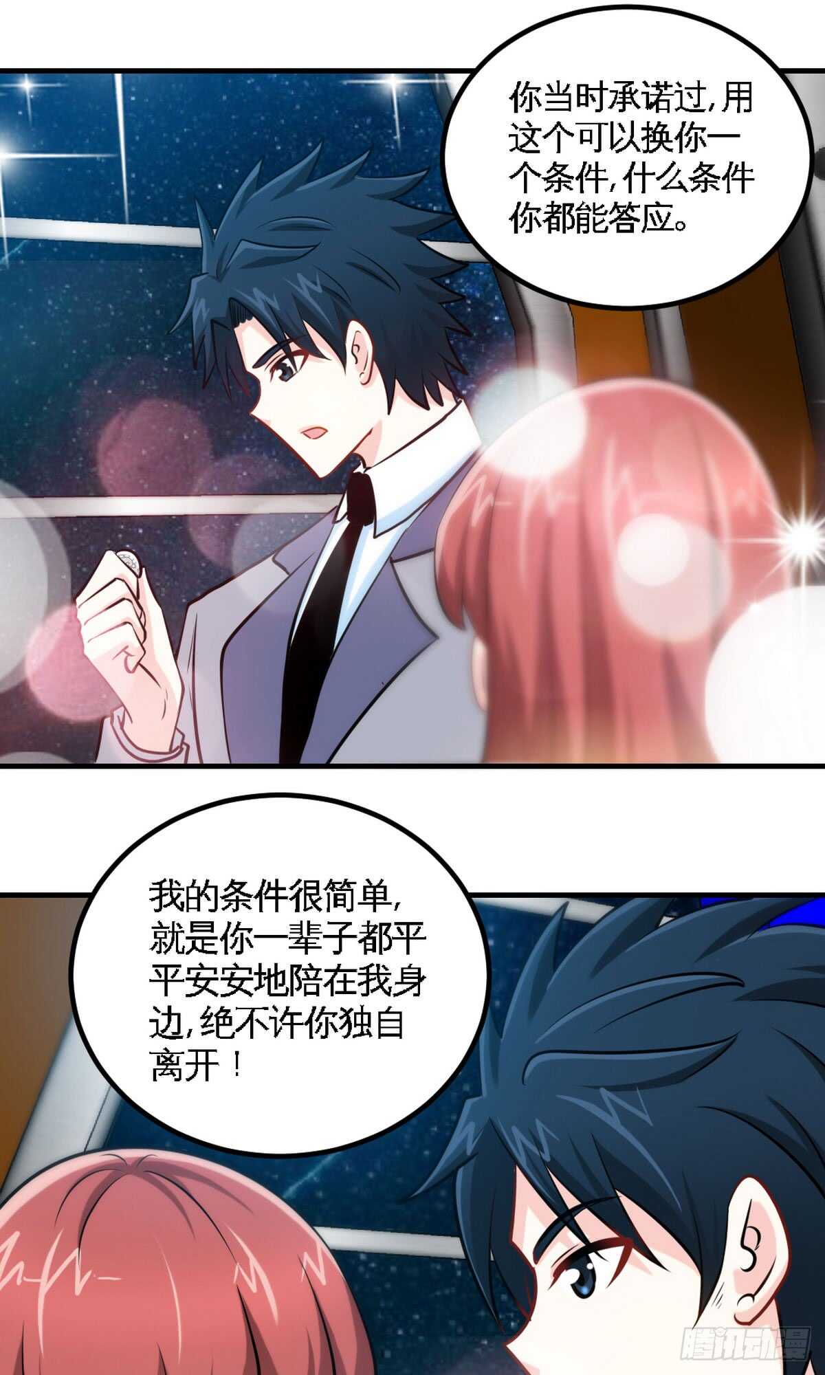 第248话 你的承诺20
