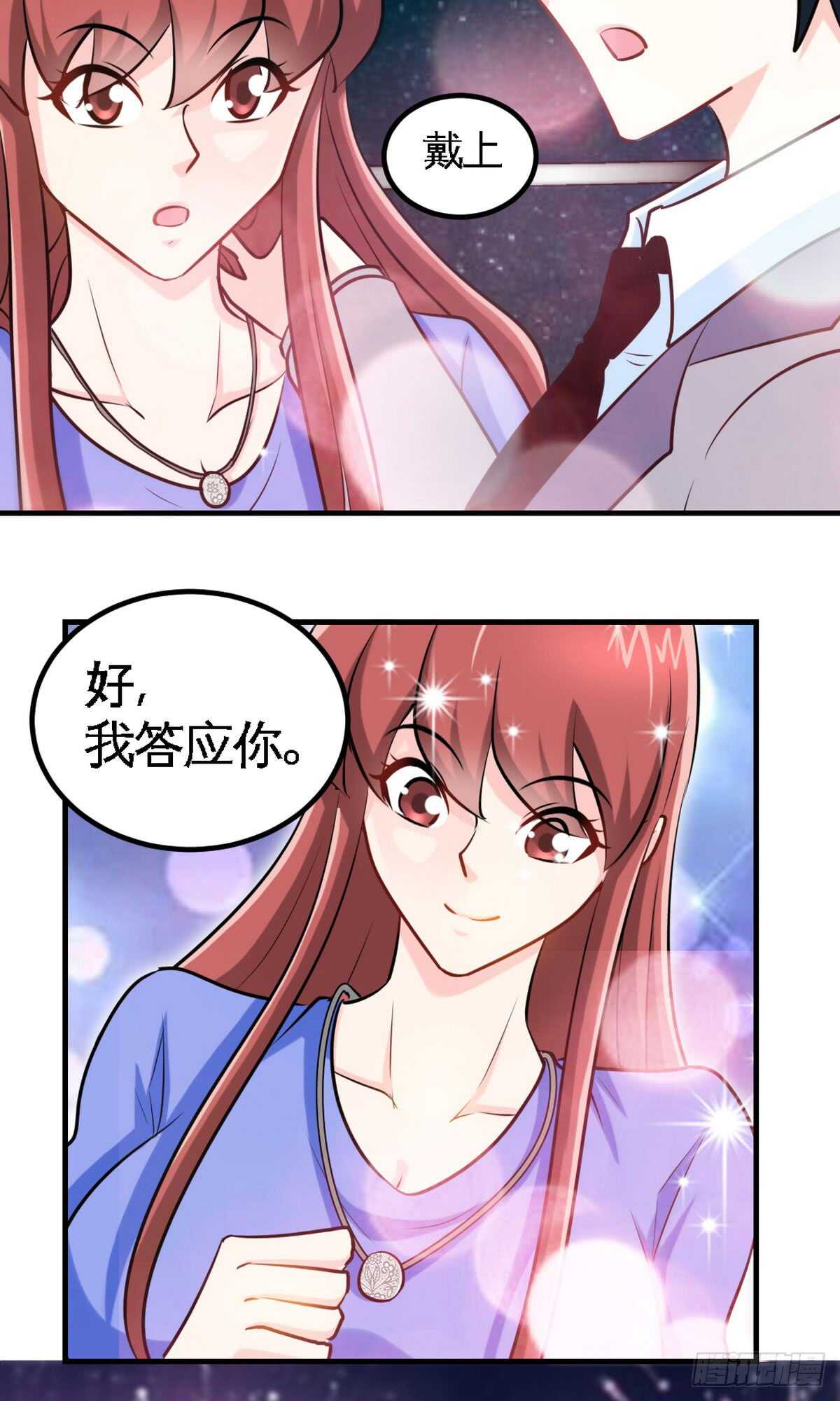 第248话 你的承诺21