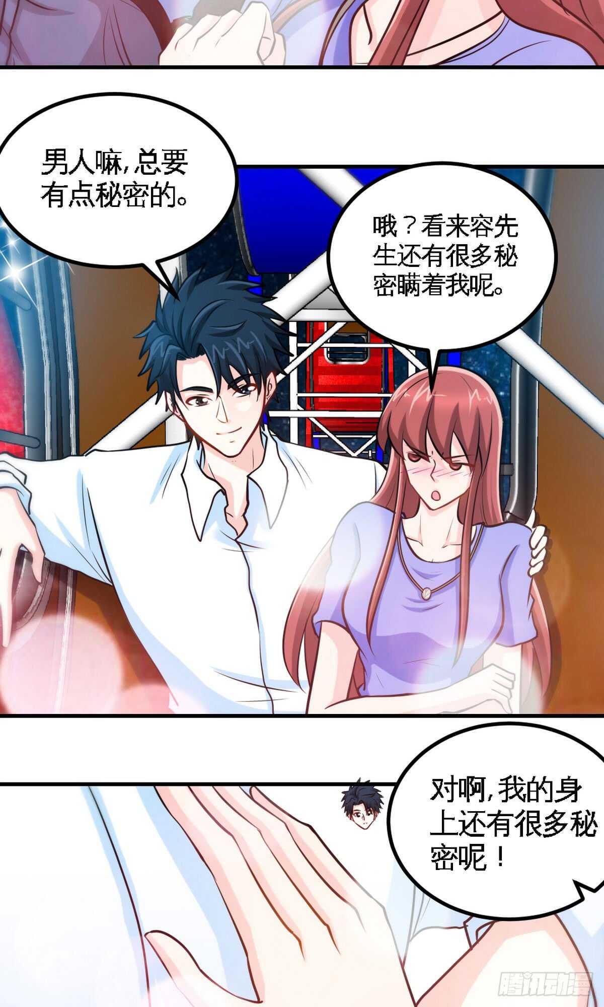 第248话 你的承诺24