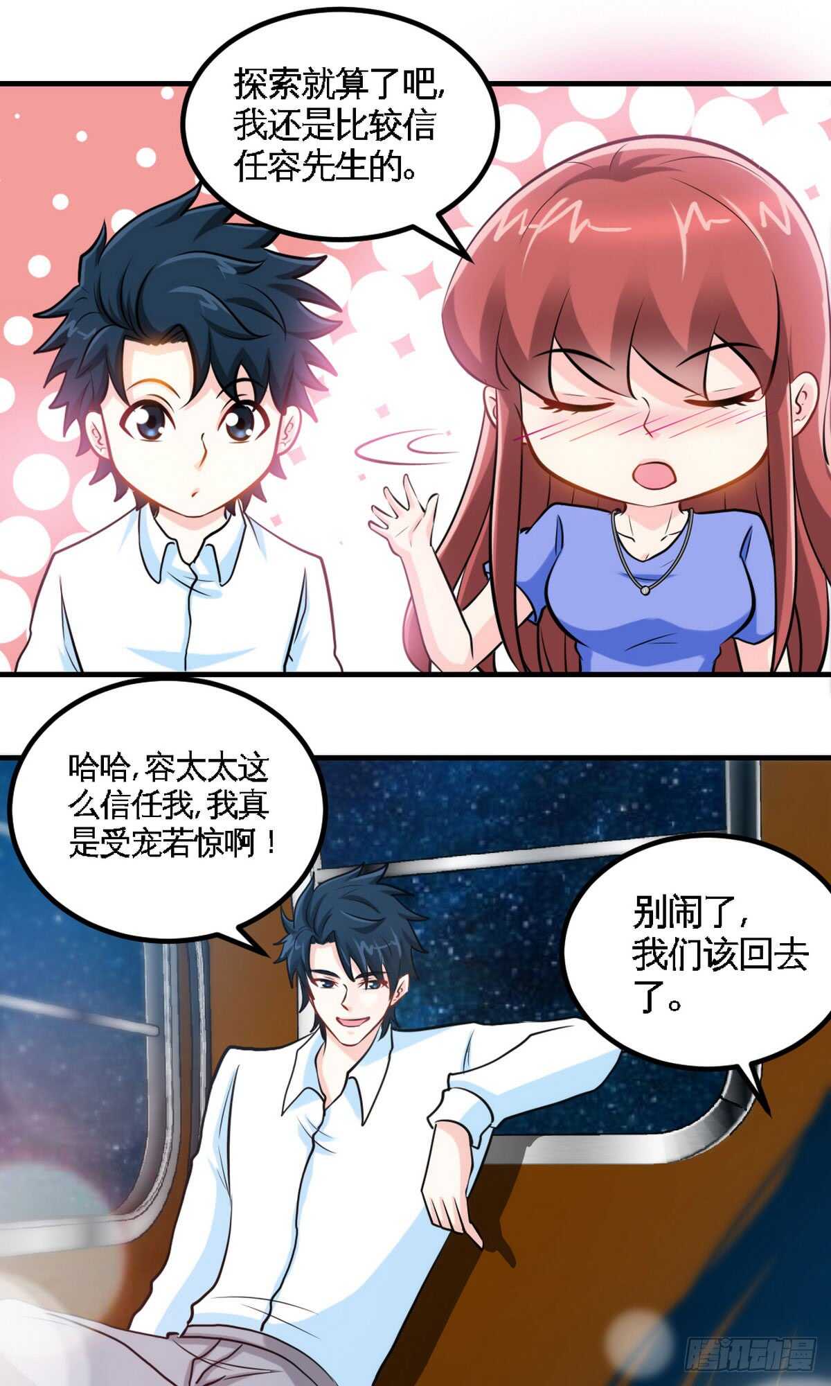 第248话 你的承诺26