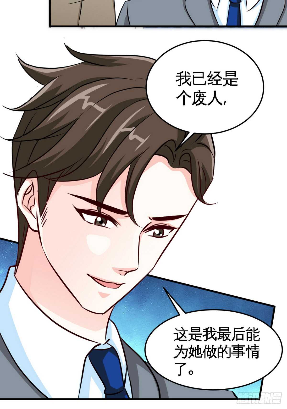 第248话 你的承诺3
