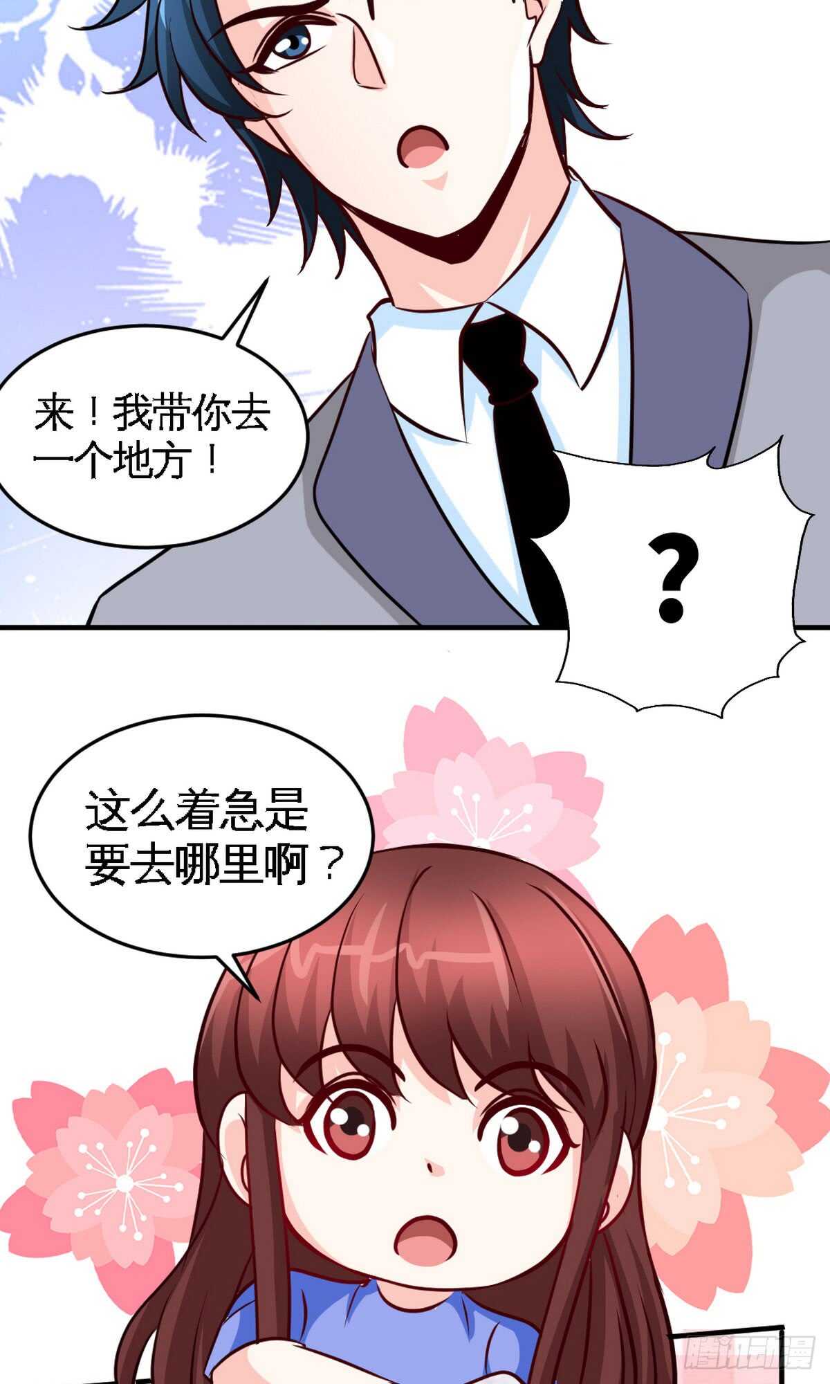 第248话 你的承诺8