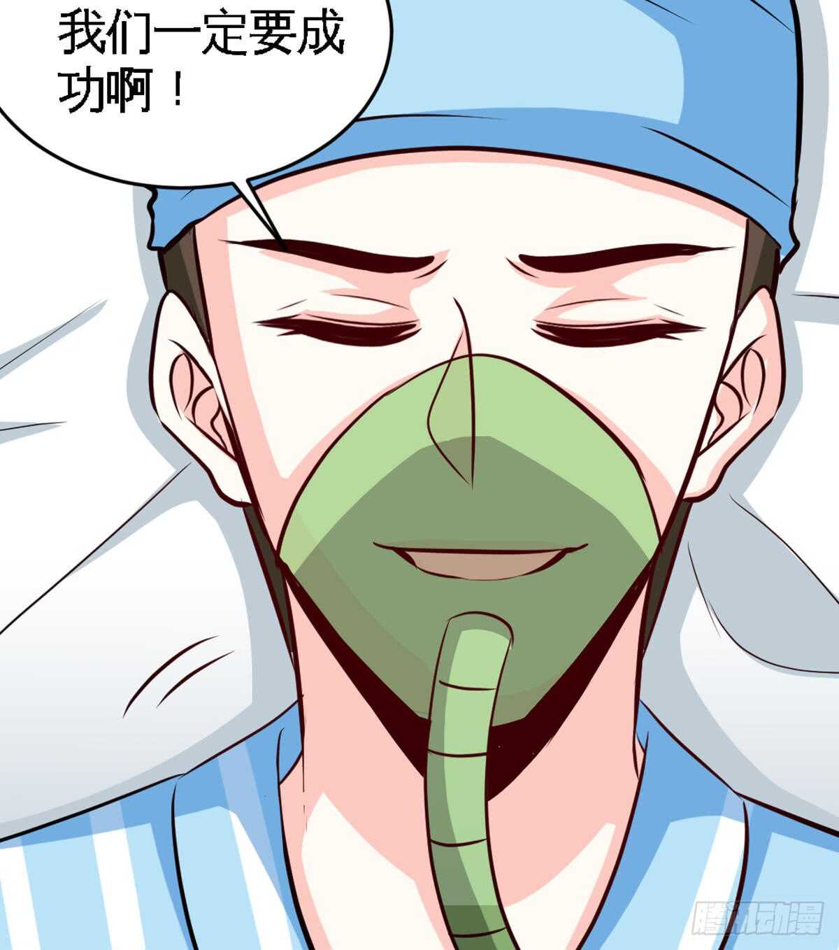 第254话 一定要成功15