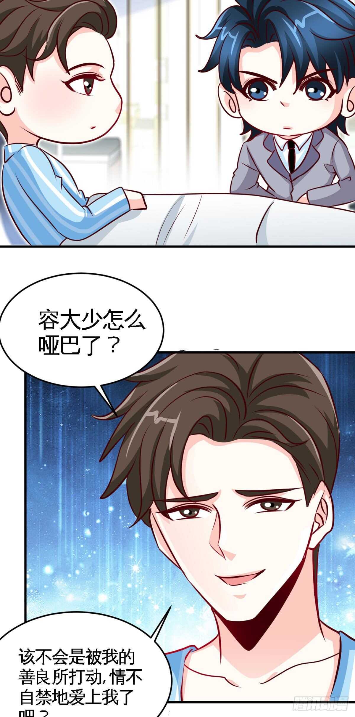第255话 醒来吧10