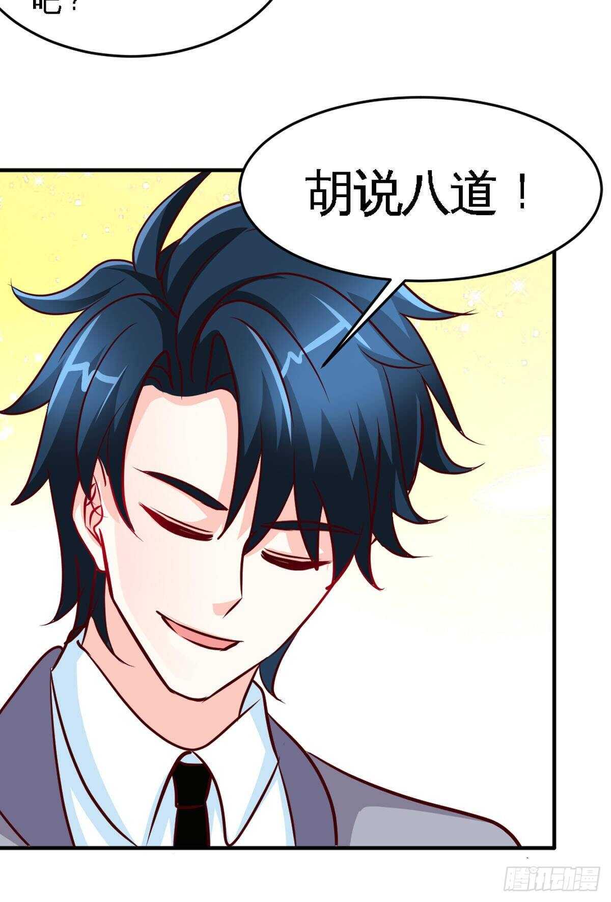 第255话 醒来吧11