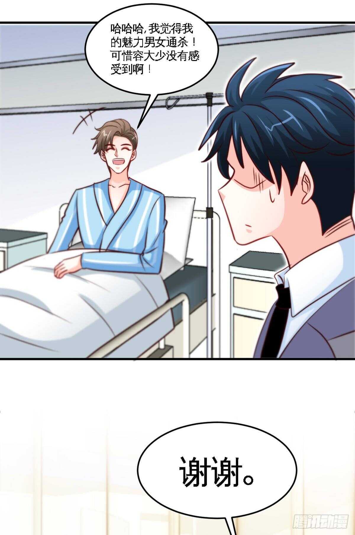 第255话 醒来吧12
