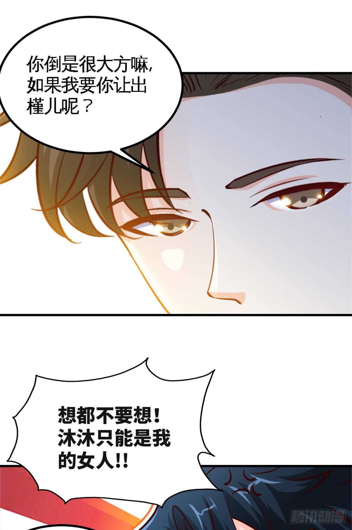 第255话 醒来吧15