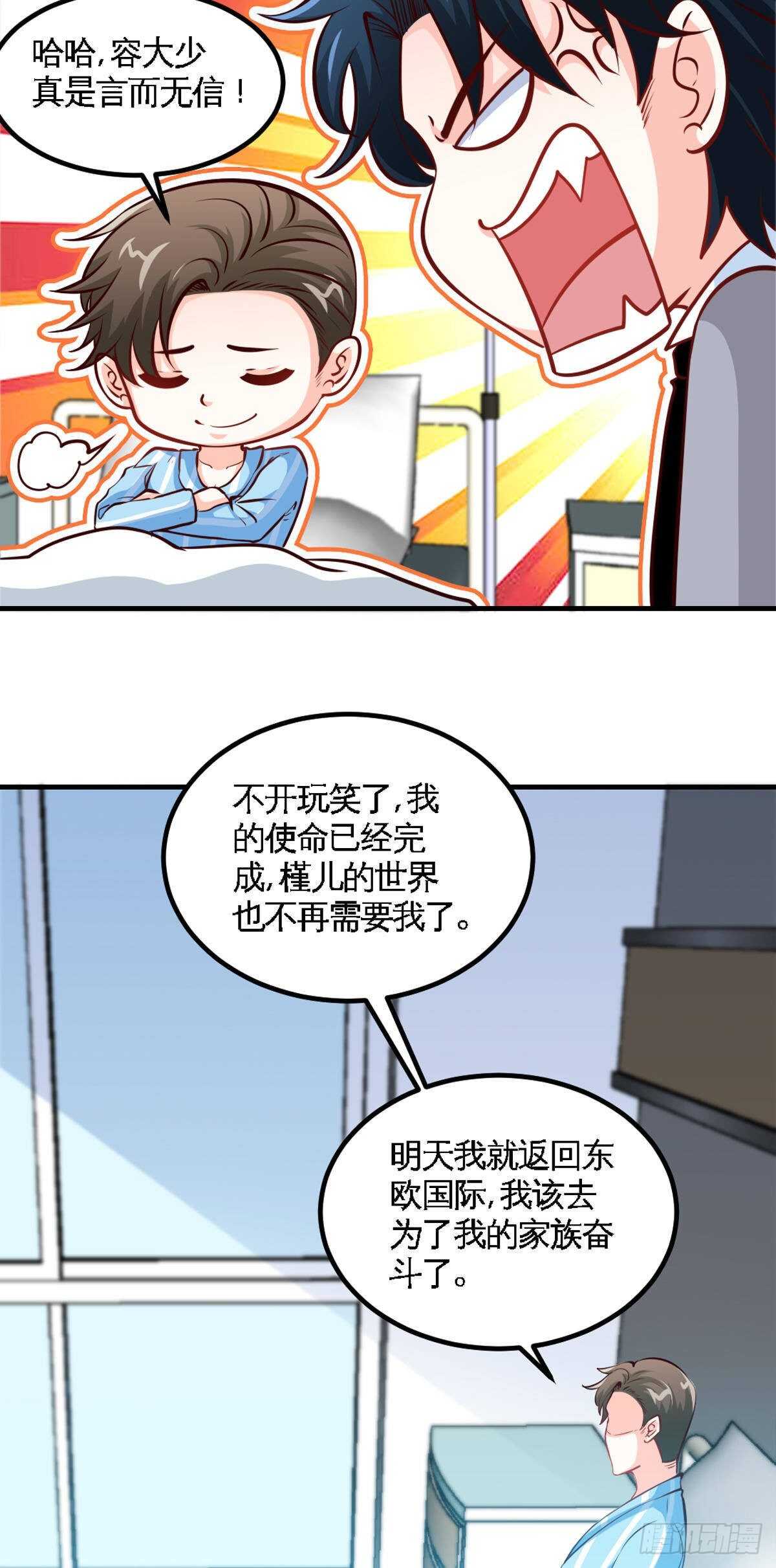 第255话 醒来吧16