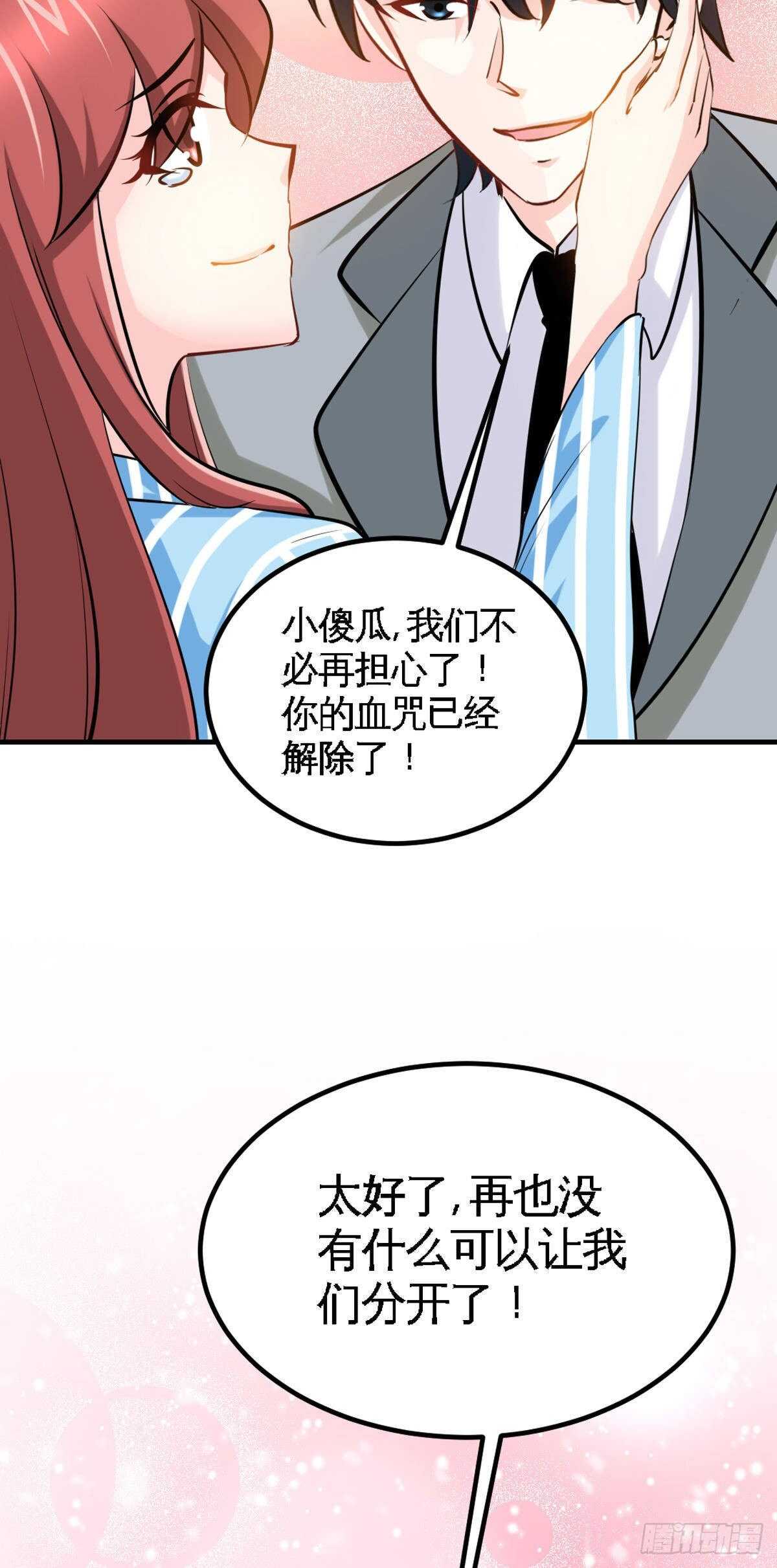 第255话 醒来吧25