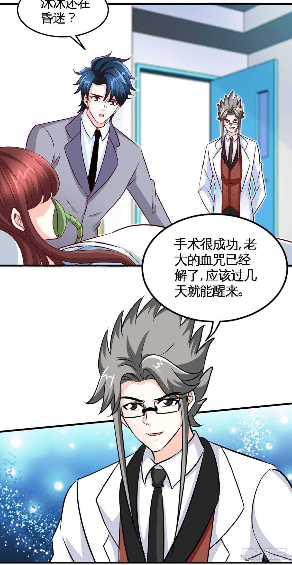 第255话 醒来吧4