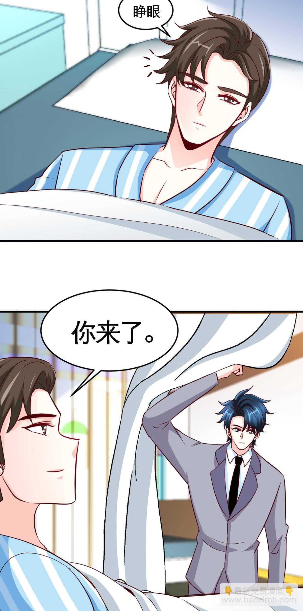 第255话 醒来吧7