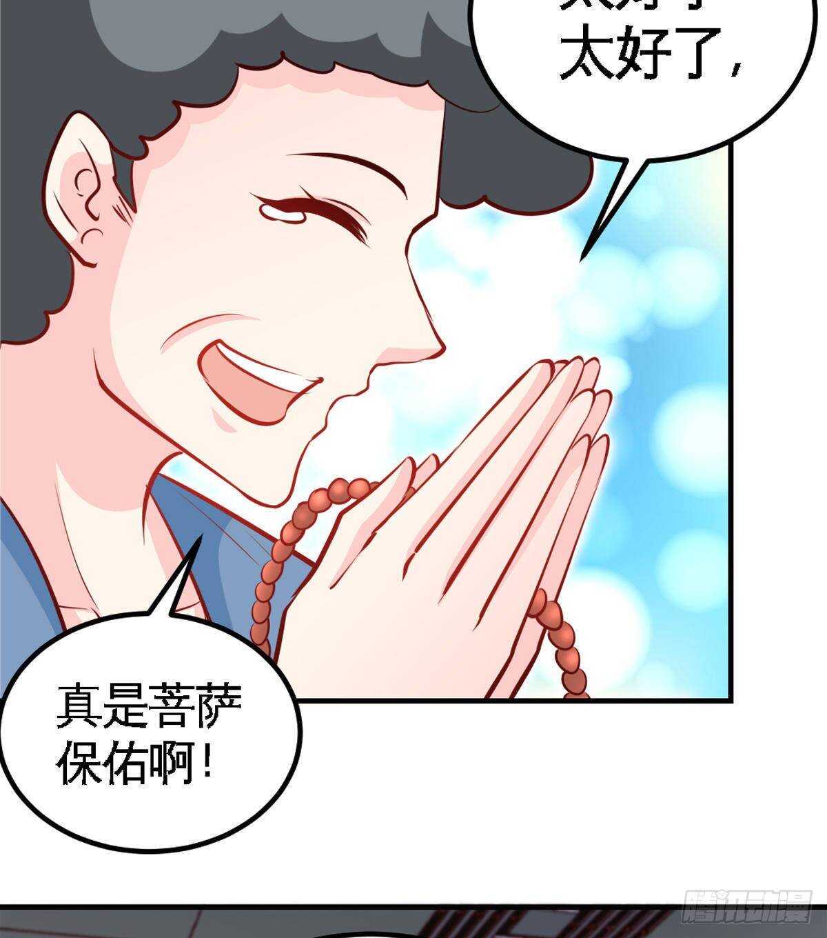 第258话 新的成员10