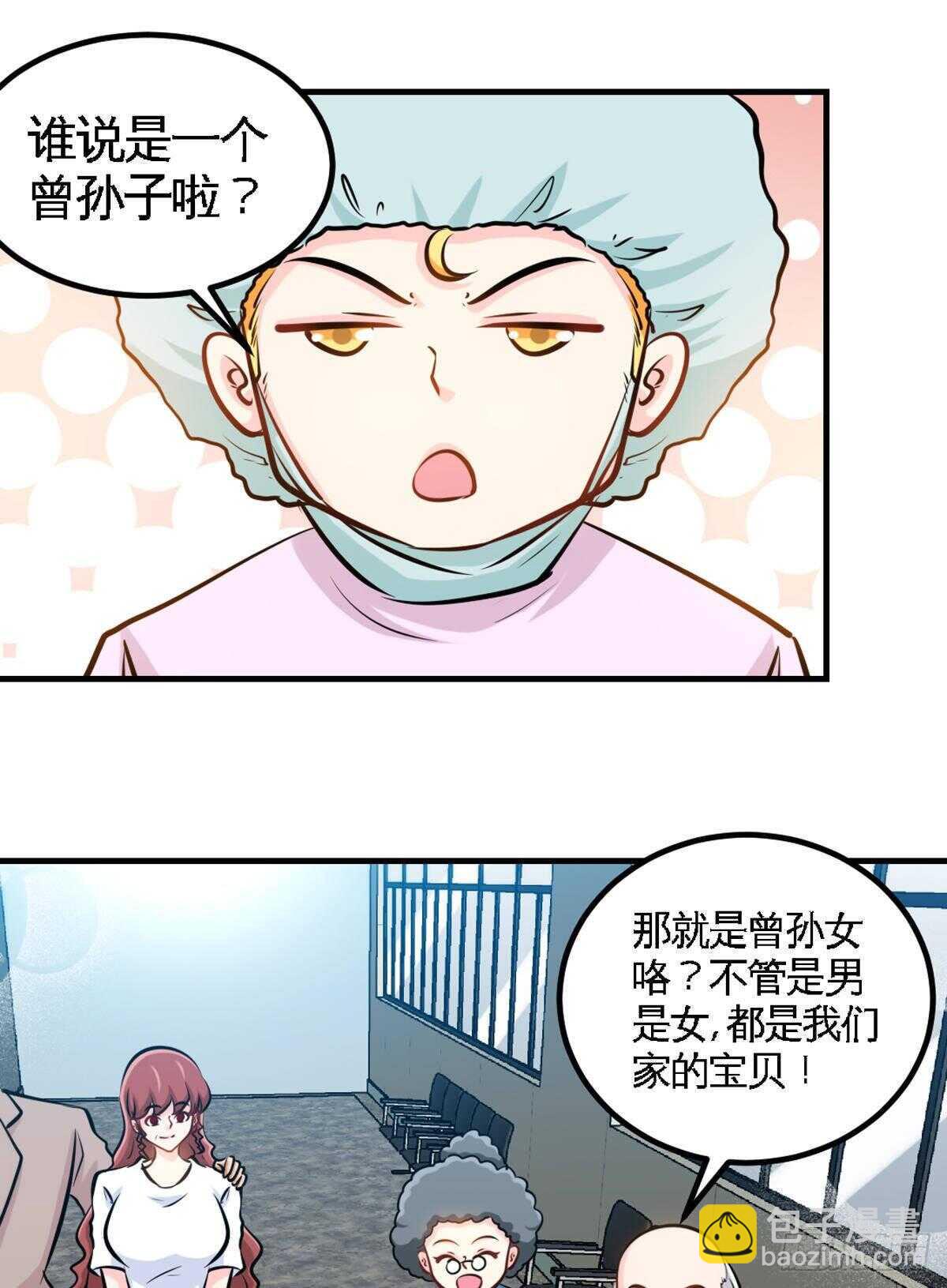 第258话 新的成员12