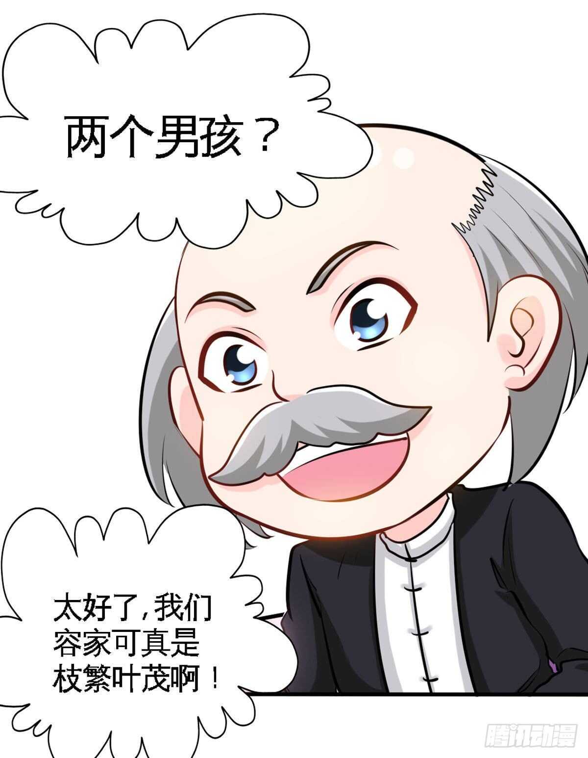 第258话 新的成员15