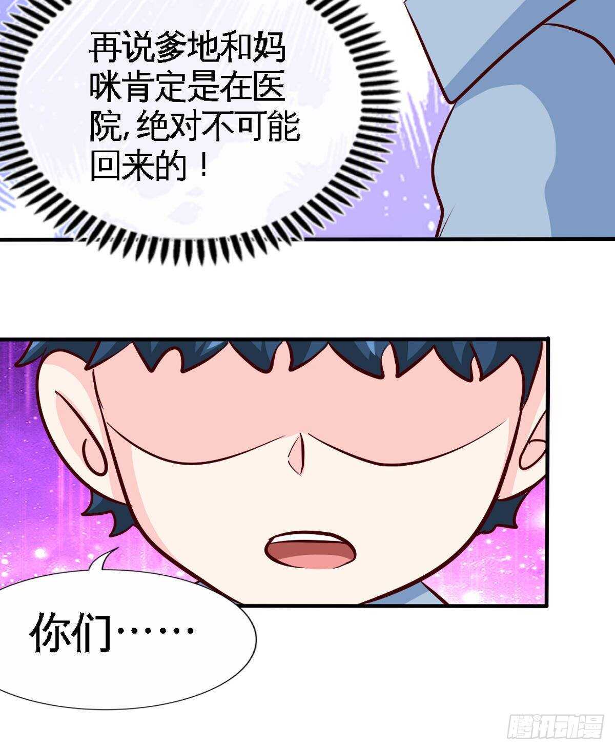 第258话 新的成员33