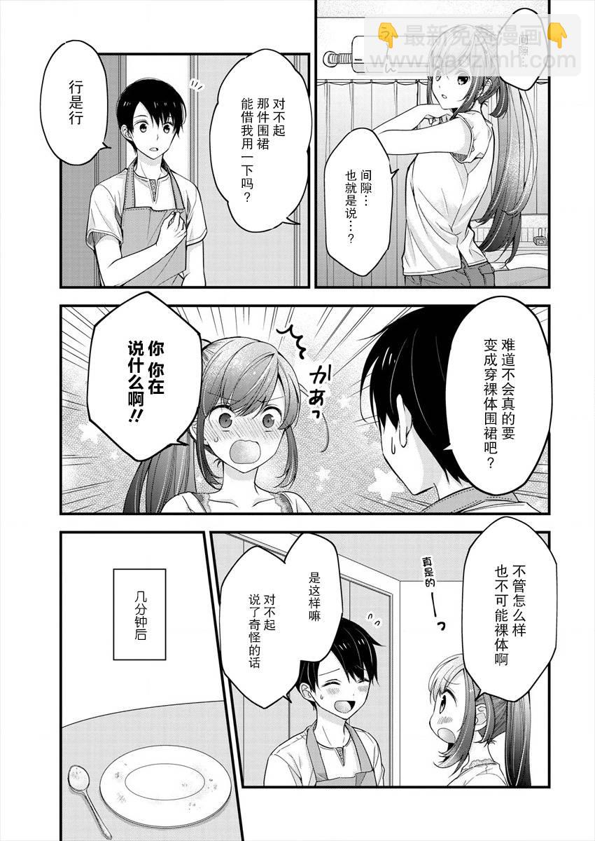 第3话12