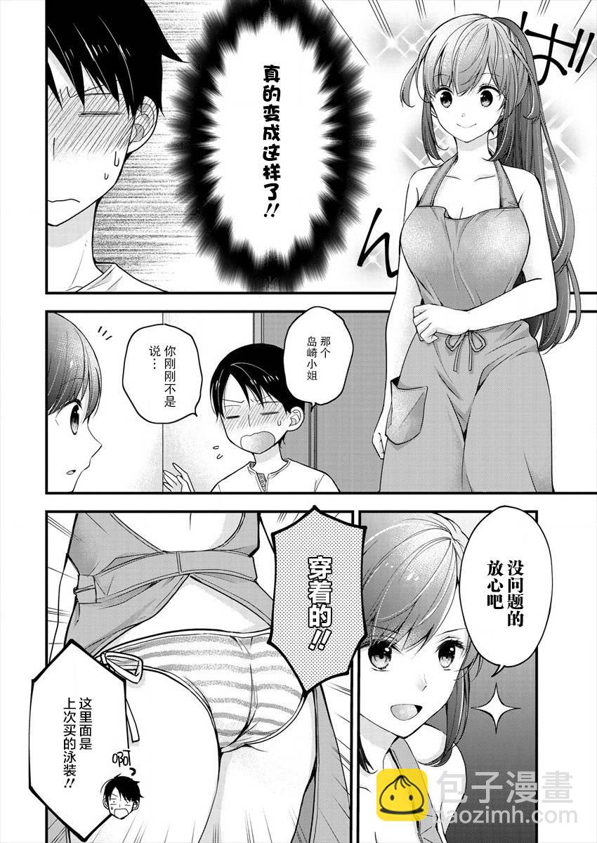 第3话13