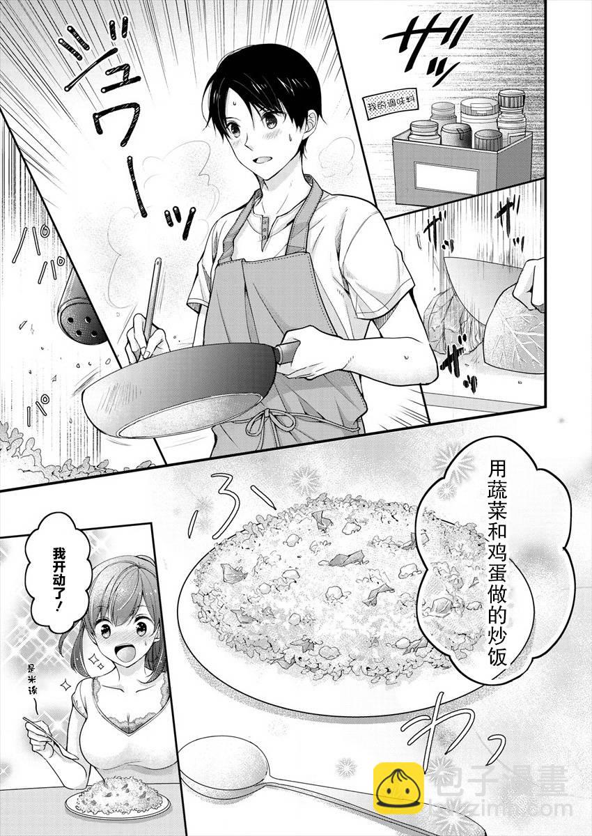 第3话4