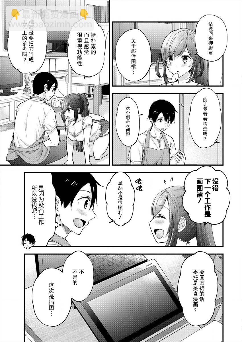 第3话6