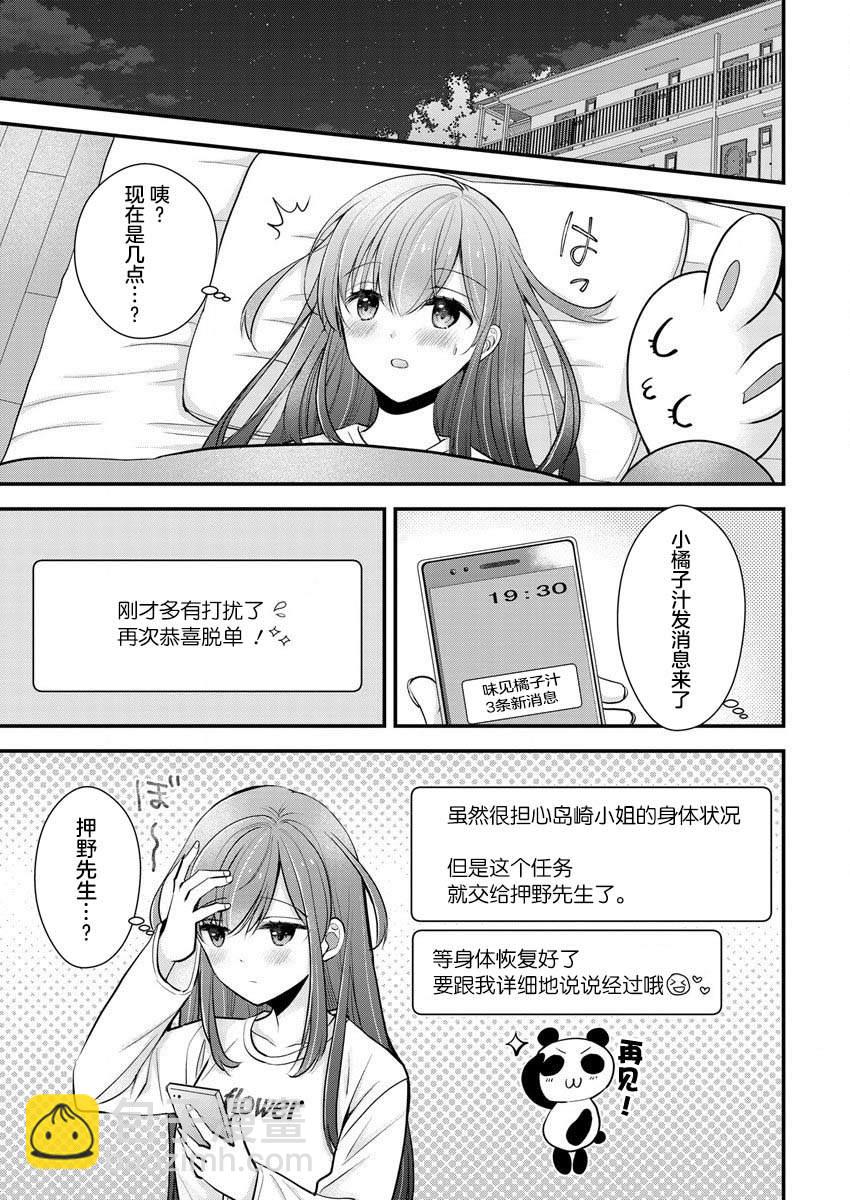 第21话10