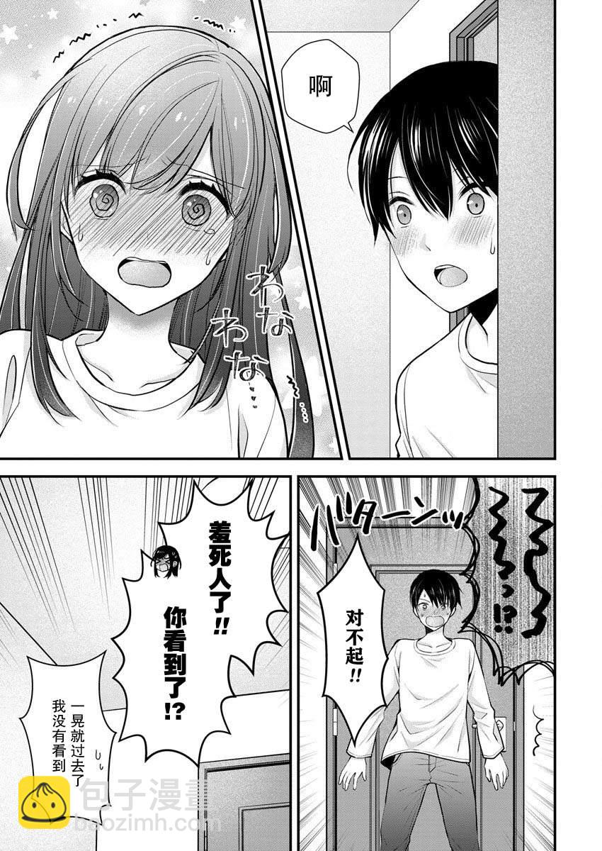 第21话20