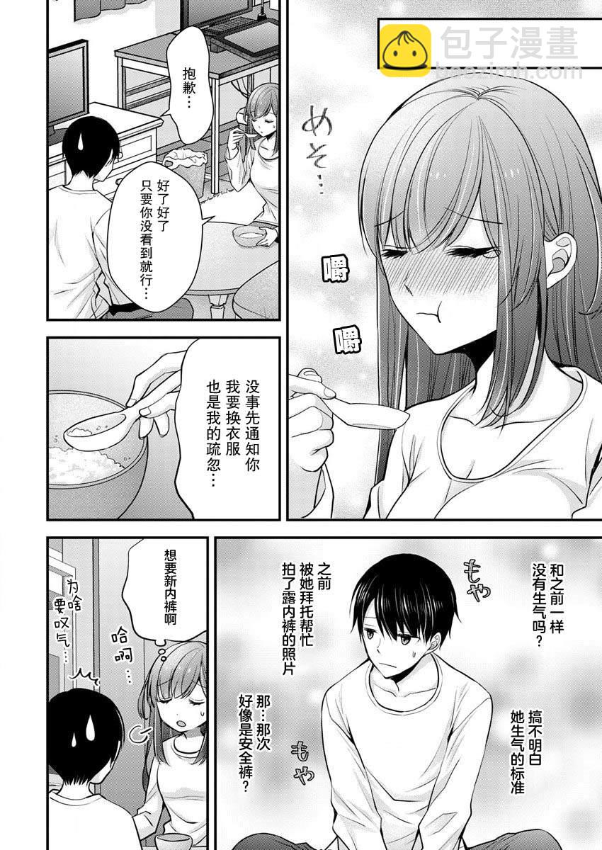 第21话21