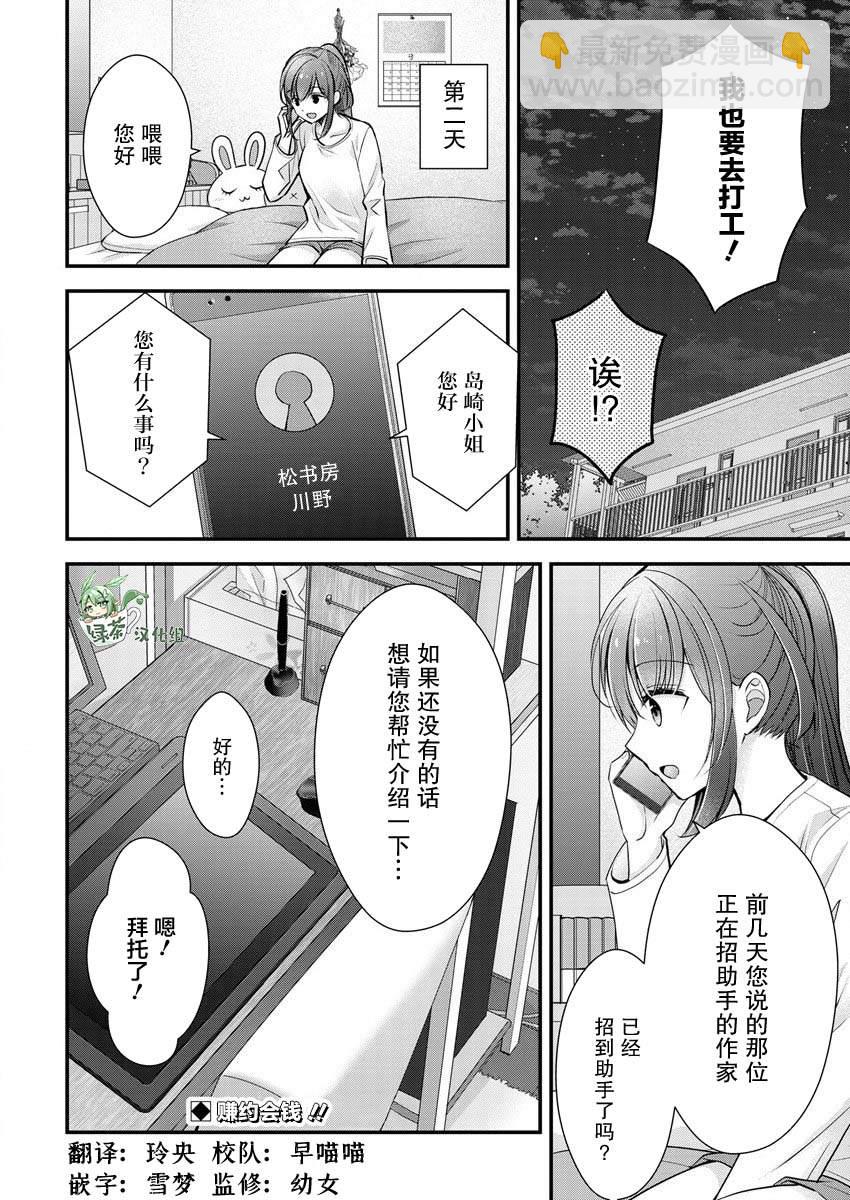 第21话23
