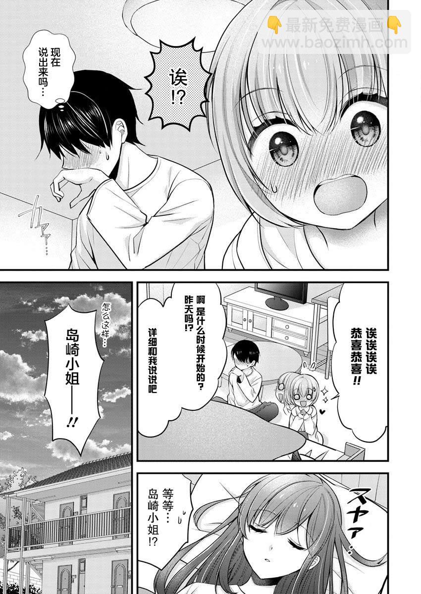 第21话6