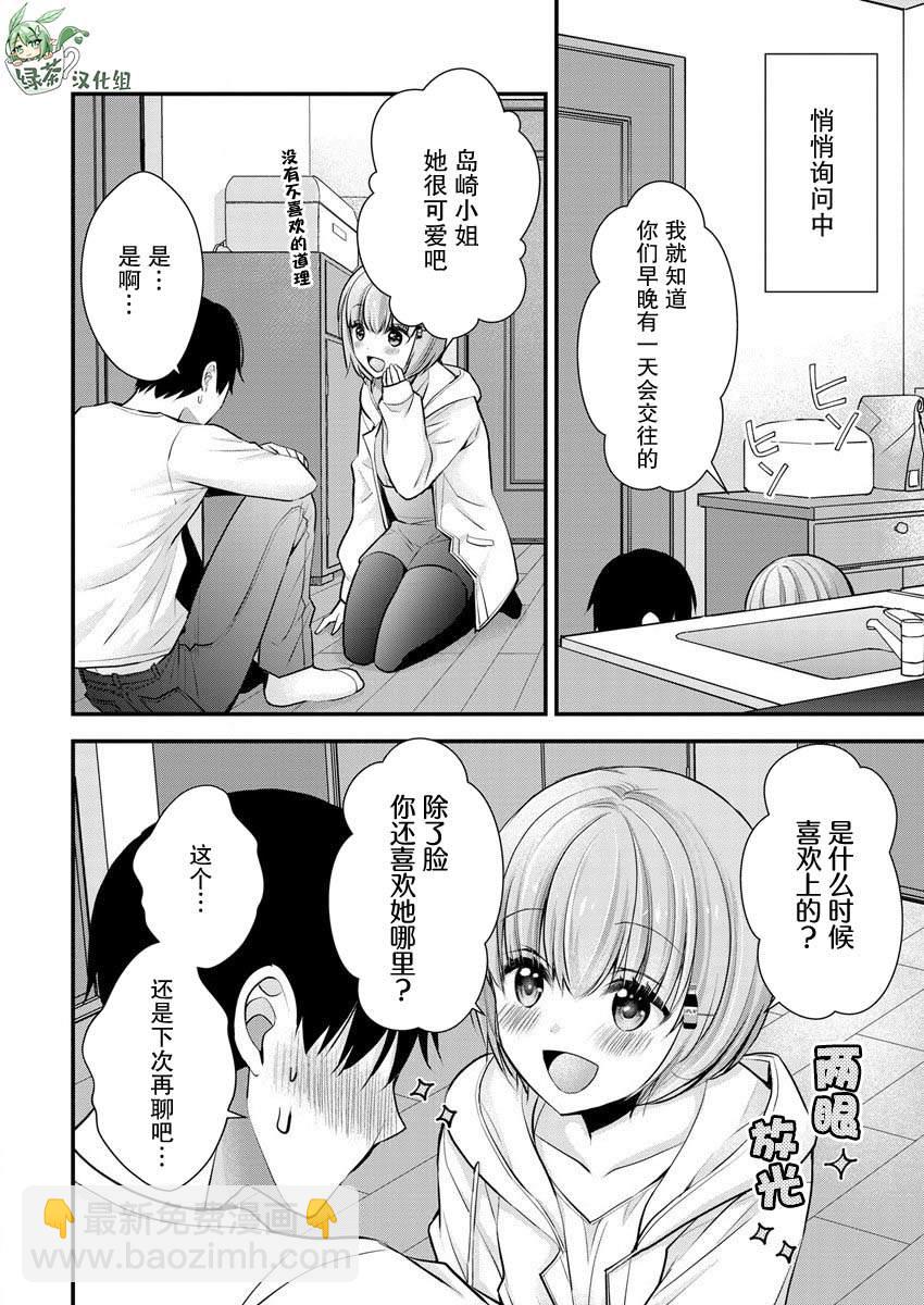 第21话7