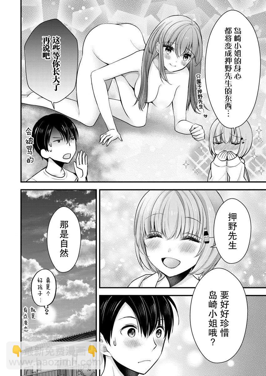 第21话9