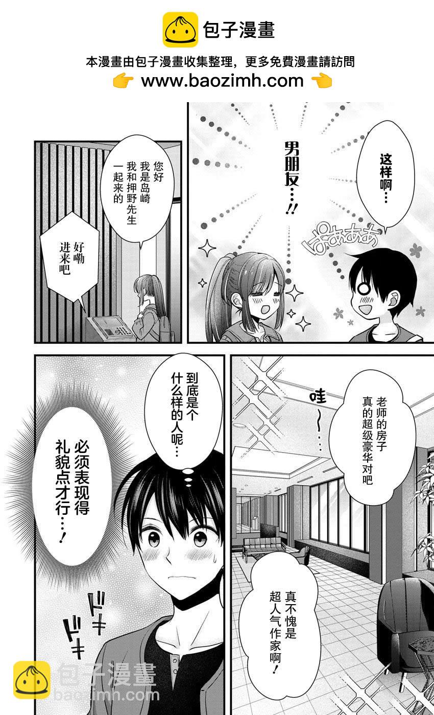 第23话1