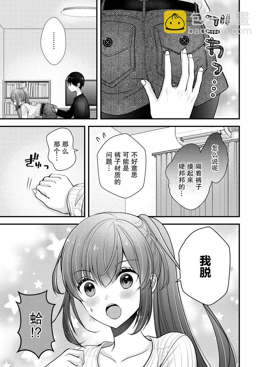 第23话12