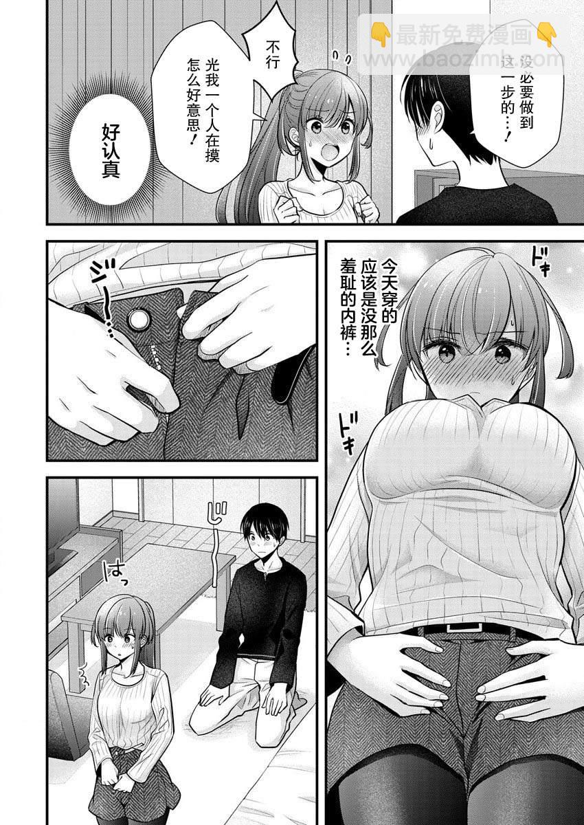 第23话13