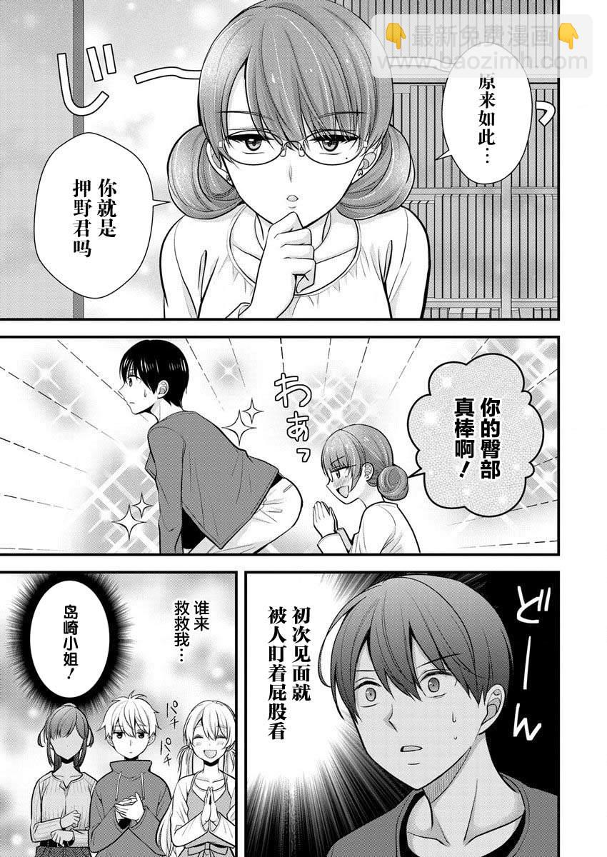 第23话2