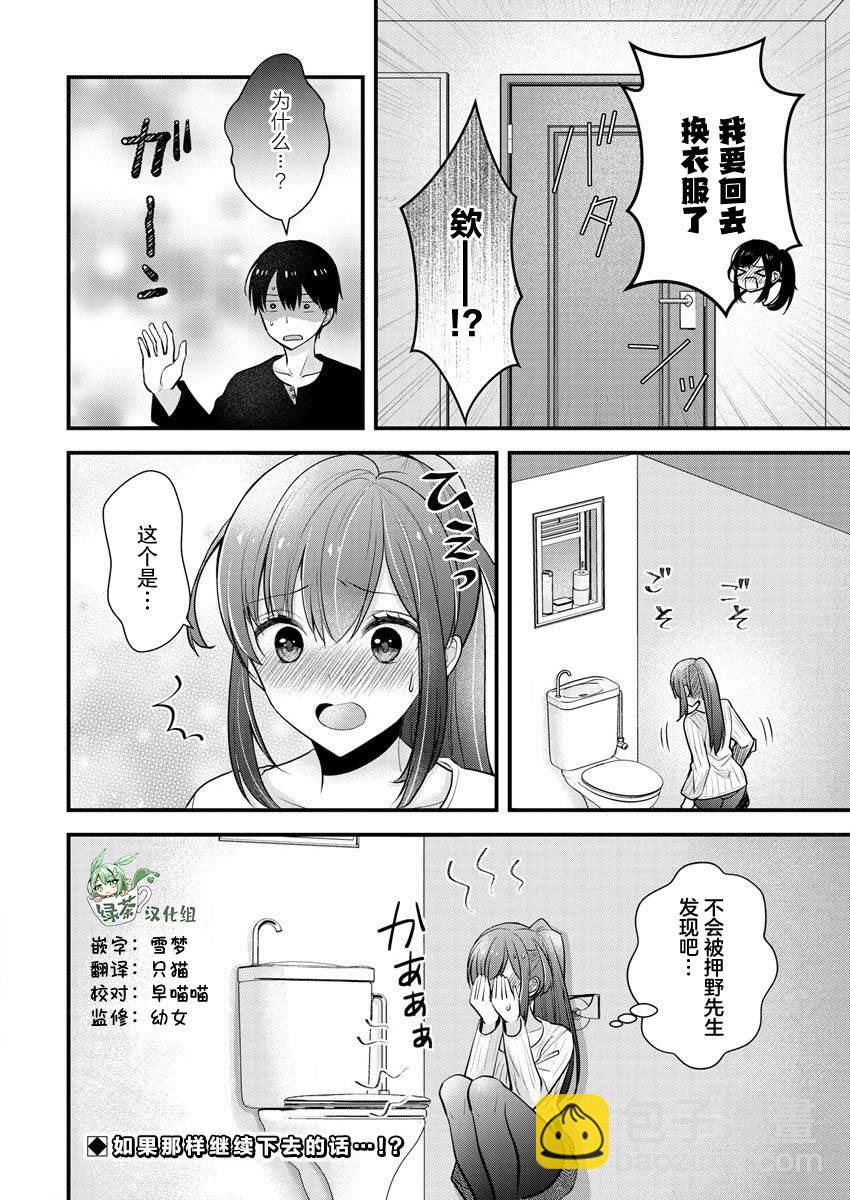 第23话23