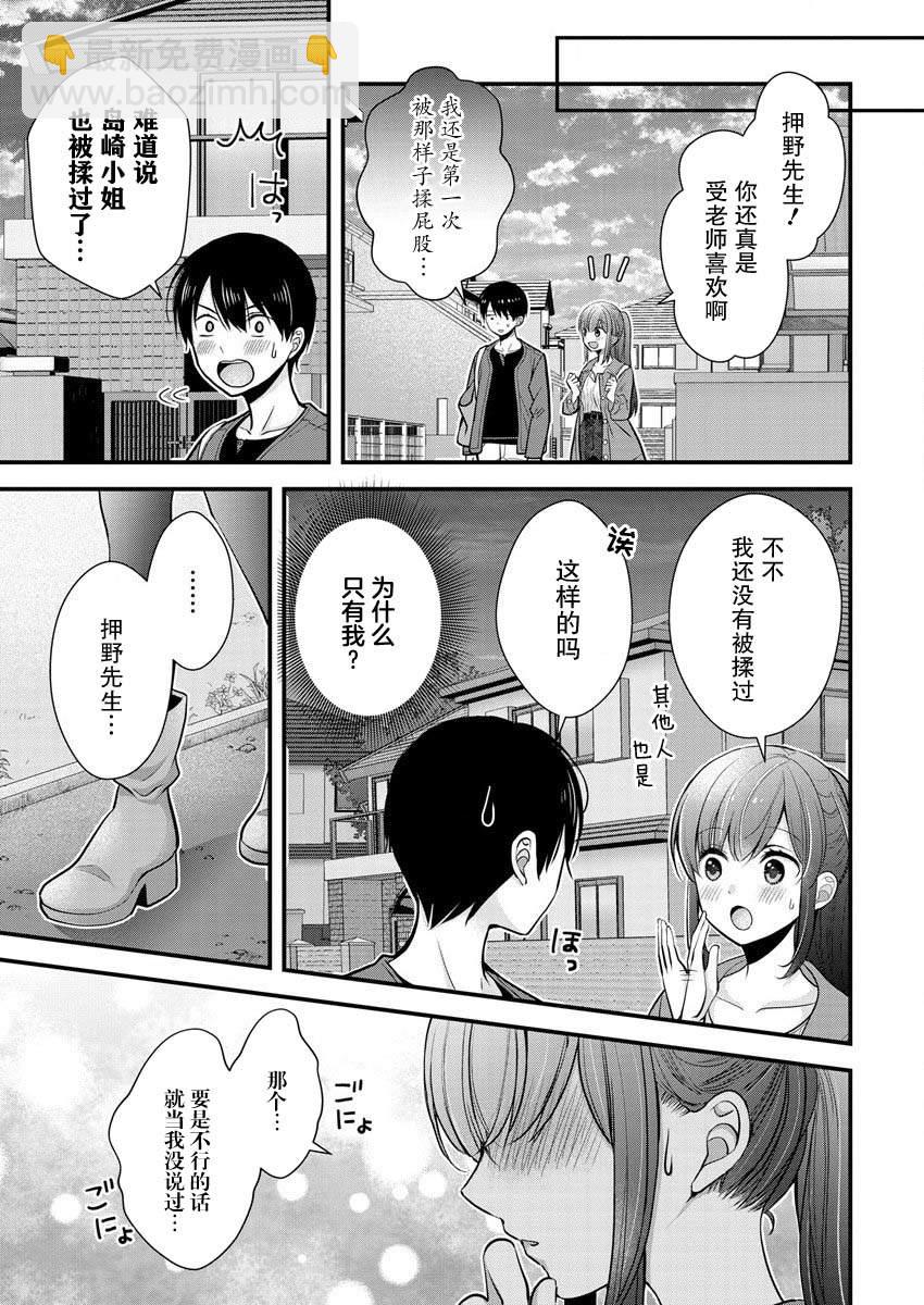第23话6