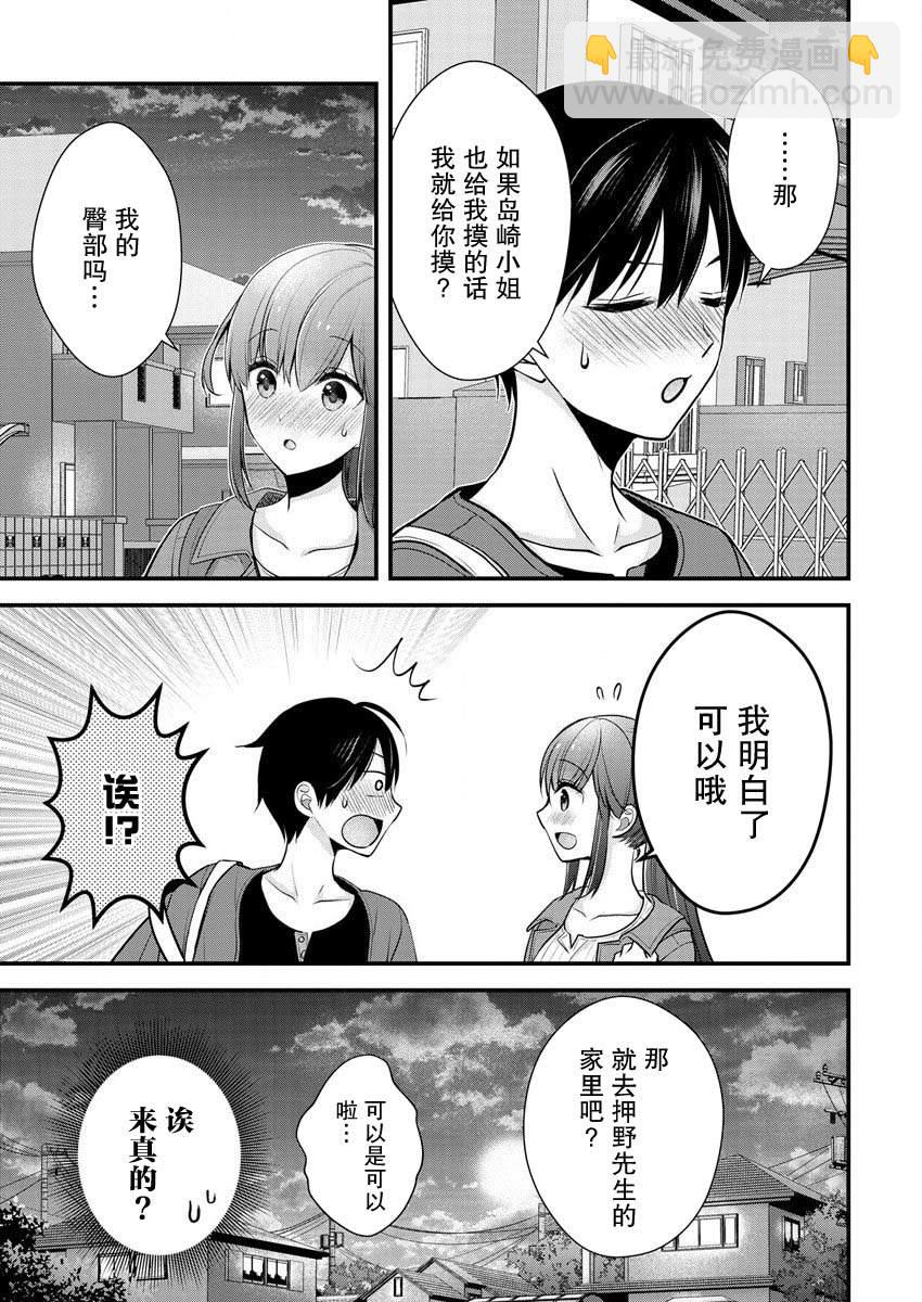 第23话8