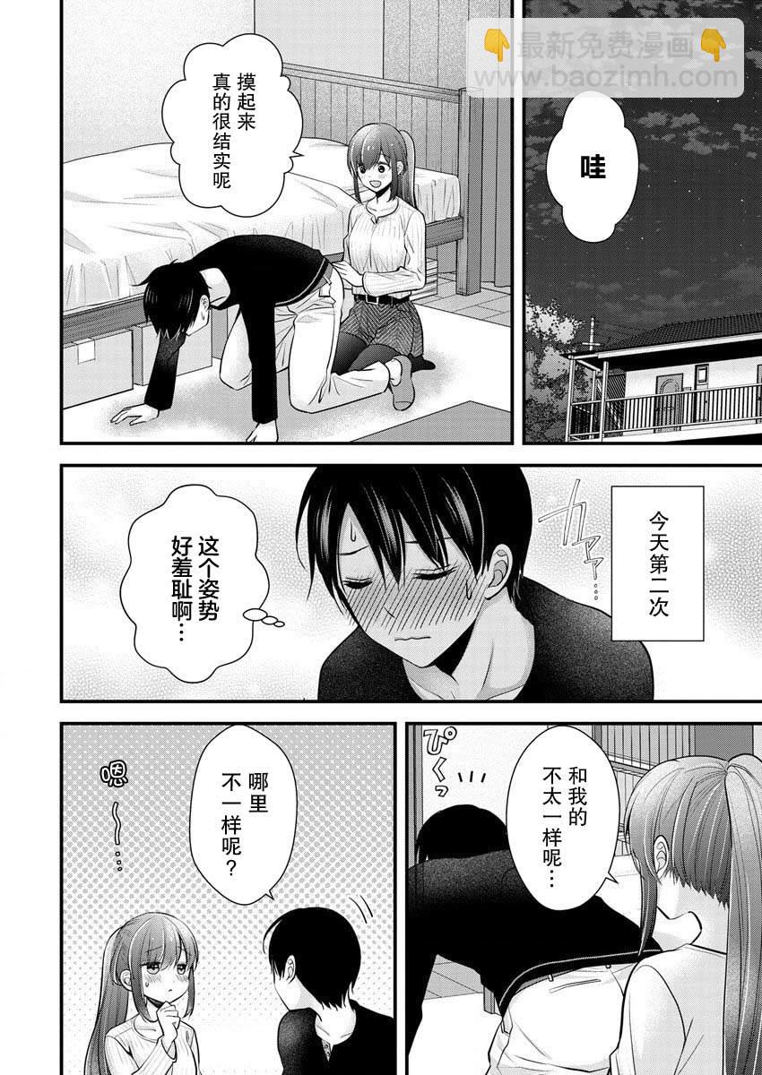 第23话9
